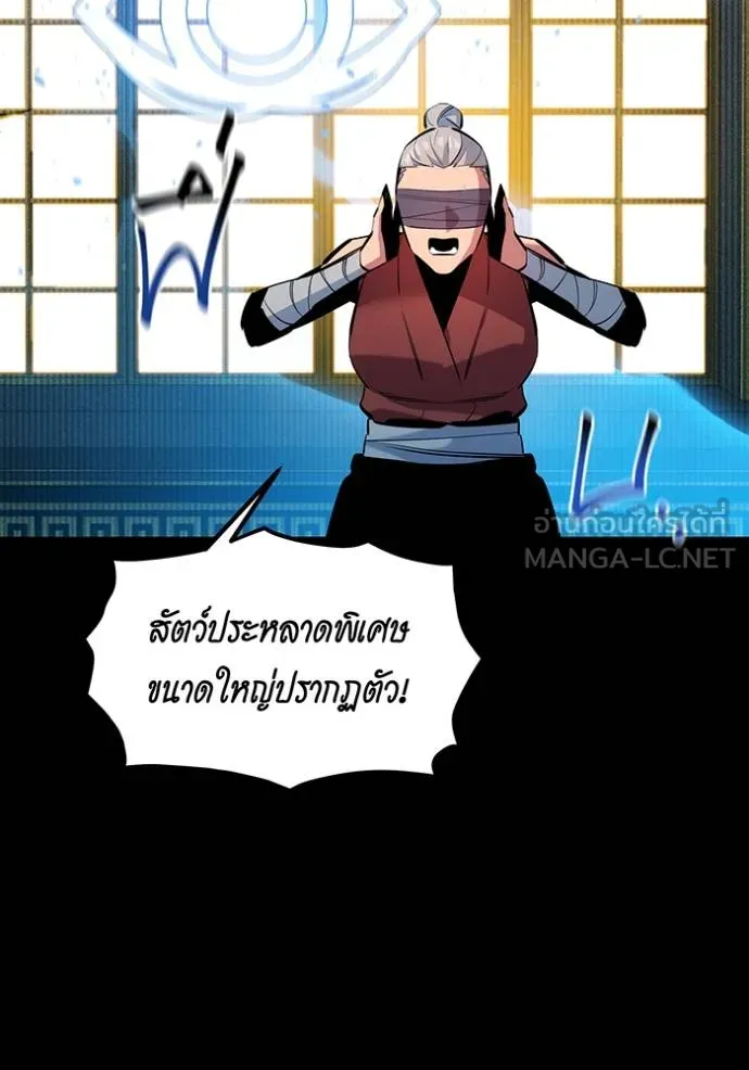 แยกร่างล่าอัตโนมัติ ตอนที่ 124 รูปที่ 47