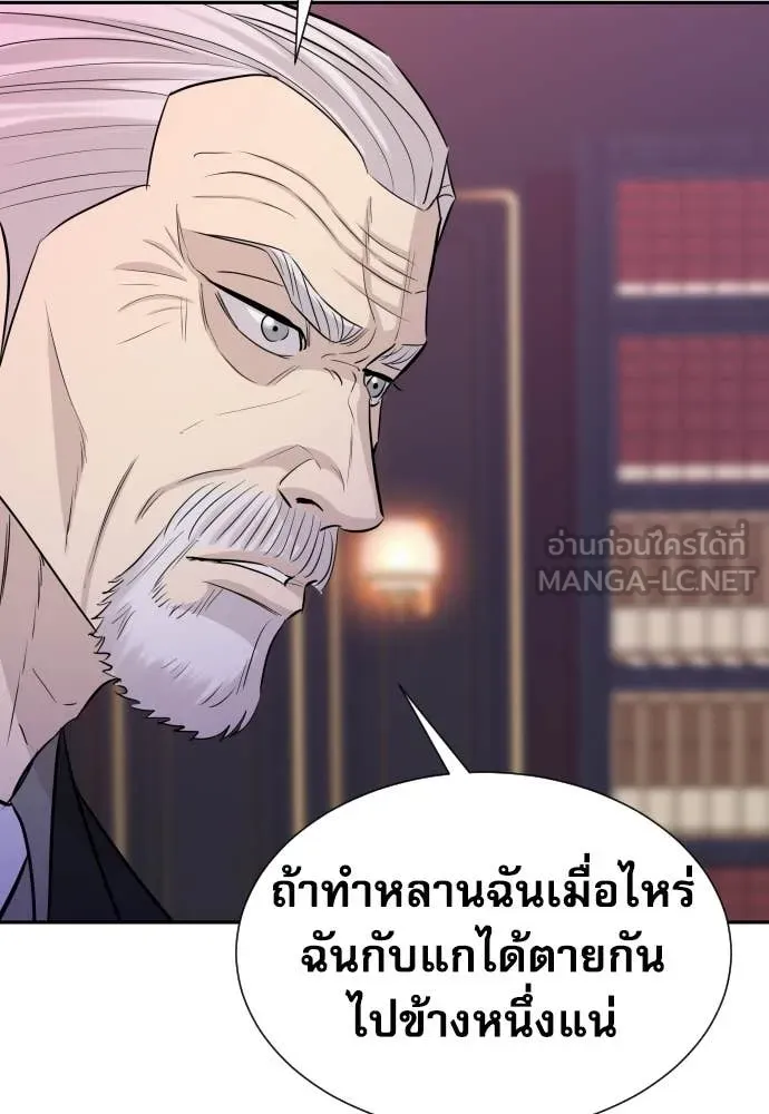 หลานอัจฉริยะ ตอนที่ 71 รูปที่ 104