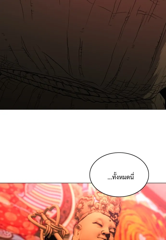 JAKDU ตอนที่ 9 รูปที่ 53