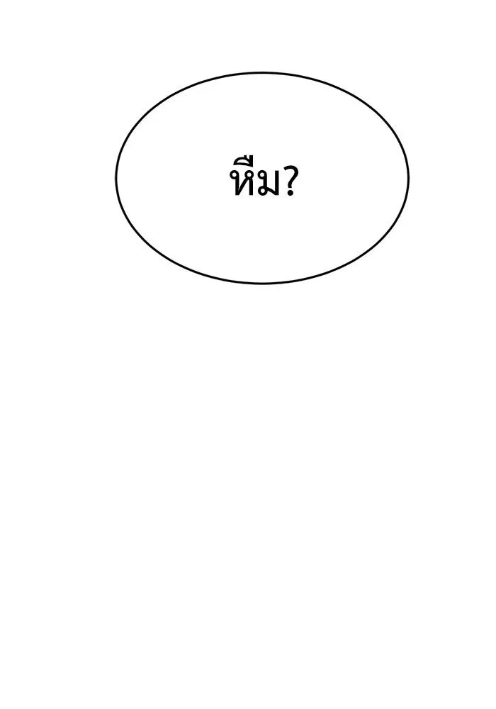 ช่วยเปลี่ยนฉันที ตอนที่ 127. ฮันซองจิน 5 รูปที่ 229