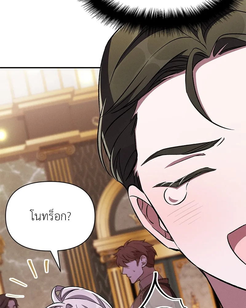 โอ้ ศัตรูที่รัก ตอนที่ 80 รูปที่ 86