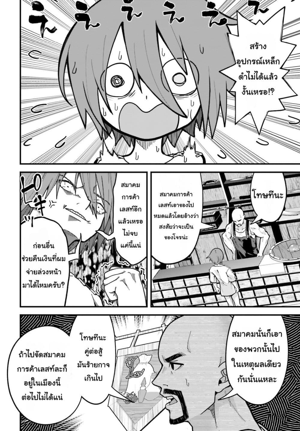 Manga-lc-com อ่านมังงะ อ่านการ์ตูน ออนไลน์ ฟรี Hazure Skill Ga Kakusei Shitanode, Shitagerareta Kako Wo Jiyuna Jinsei Ni Hanten Shimasu! ตอนที่ 1 2 3 4 5 6 7 8 9 10 11 12 13 14 ฟรี ไม่มีโฆษณา Manga-lc - อ่าน มังงะ อ่าน การ์ตูน ออนไลน์ อ่านมังงะ ฟรี