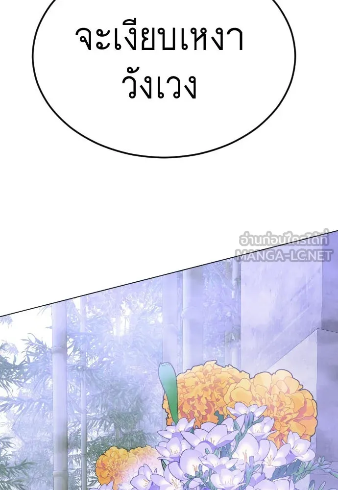 ยุคแห่งยอดมนุษย์ ตอนที่ 71 รูปที่ 6