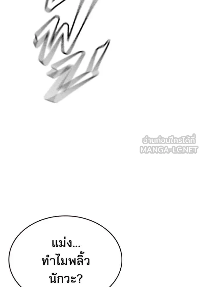 มหาสงครามคนแกร่ง ตอนที่ 15 รูปที่ 63