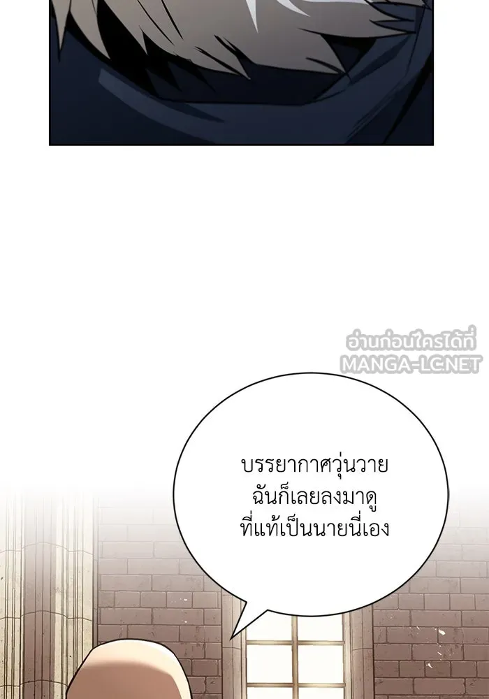 ชีวิตพลิกผันของลอร์ดผู้เกียจคร้าน ตอนที่ 102 ดาบที่ฟันน้ำได้ รูปที่ 21