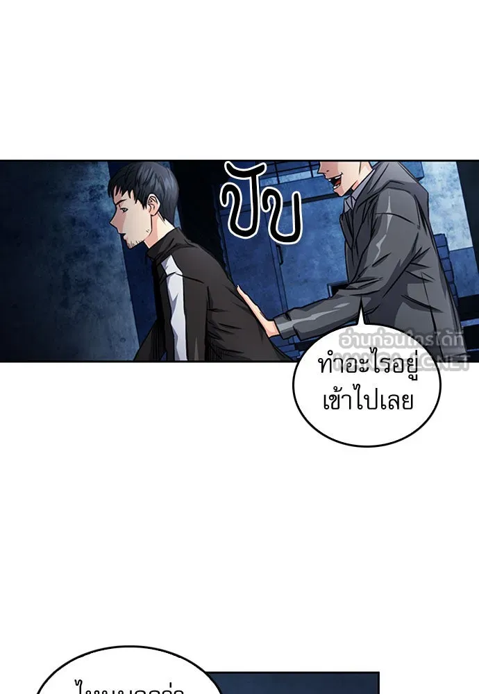 ดรูอิดแห่งสถานีโซล ตอนที่ 53 รูปที่ 51