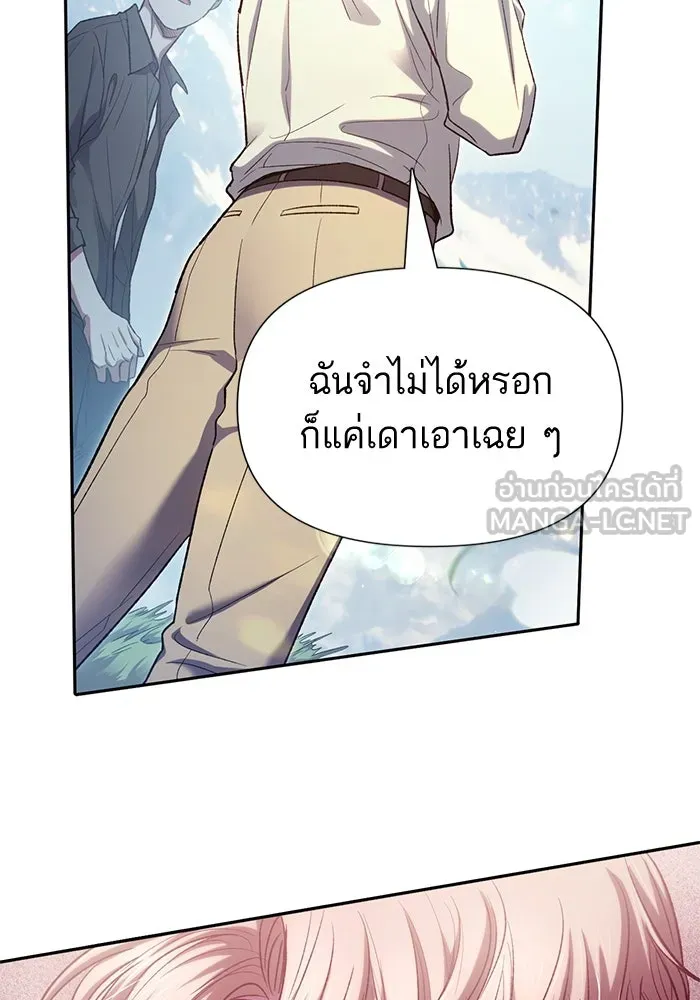 My S-Class Hunters ตอนที่ 134 เศษเสี้ยวที่แทรกซึม (1) รูปที่ 39