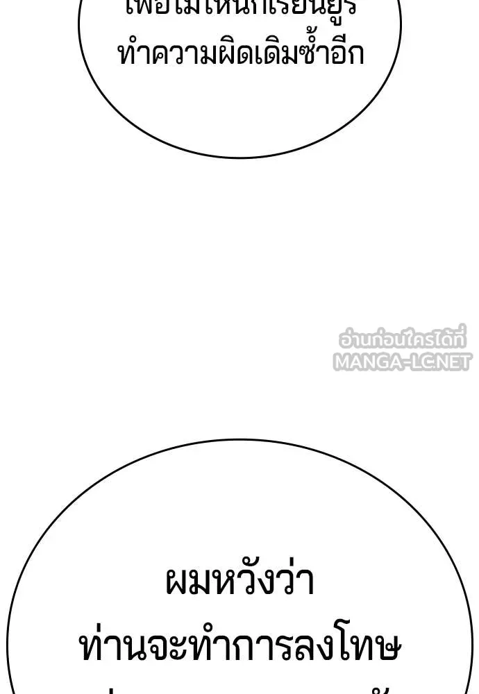 คูเซรา ตอนที่ 39 รูปที่ 61