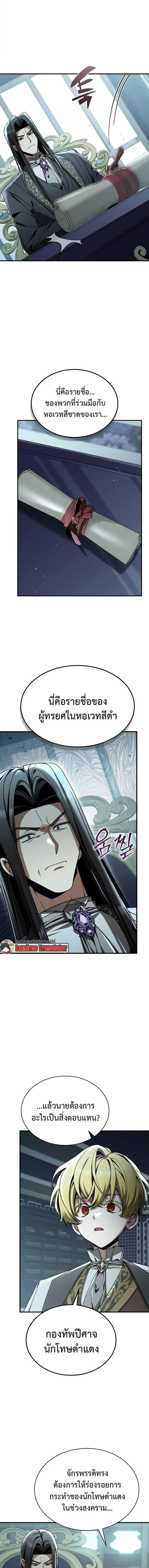 Dukedom_s Legendary Prodigy ยอดอ_จฉร_ยะแห_งตระก_ลดย_ก ตอนที่ ตอนที่ 46 รูปที่ 13
