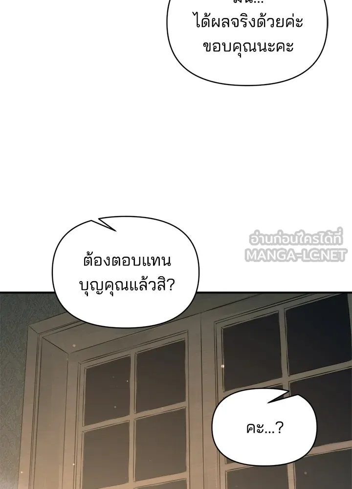 ผู้พิชิตเกมป้องกันฐาน ตอนที่ 155 รูปที่ 111