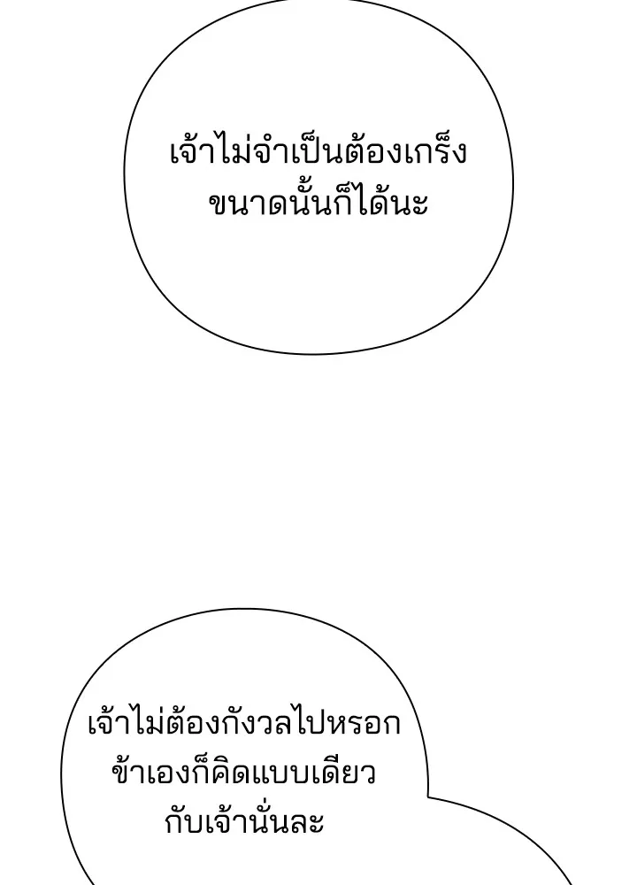 คืนแห่งโทแกบี ตอนที่ 41 รูปที่ 55