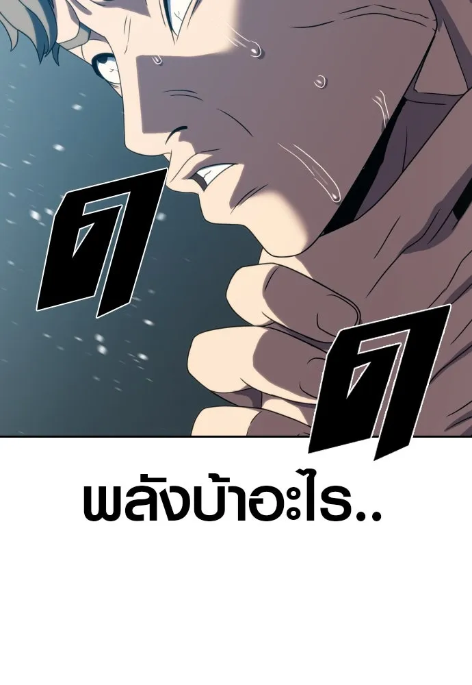 นักรบแช่แข็ง ตอนที่ 24 รูปที่ 127