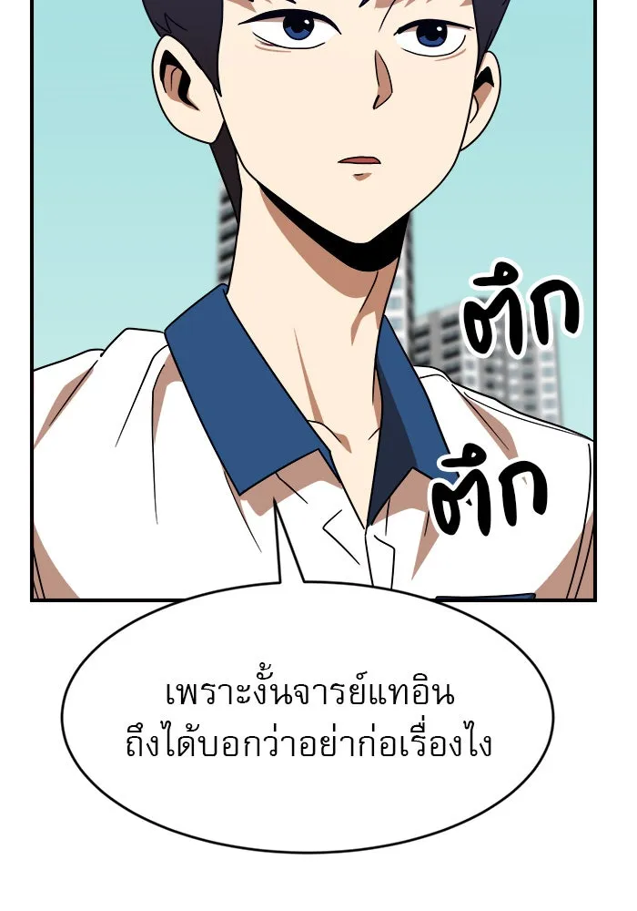 Double Click ตอนที่ 46 รูปที่ 77