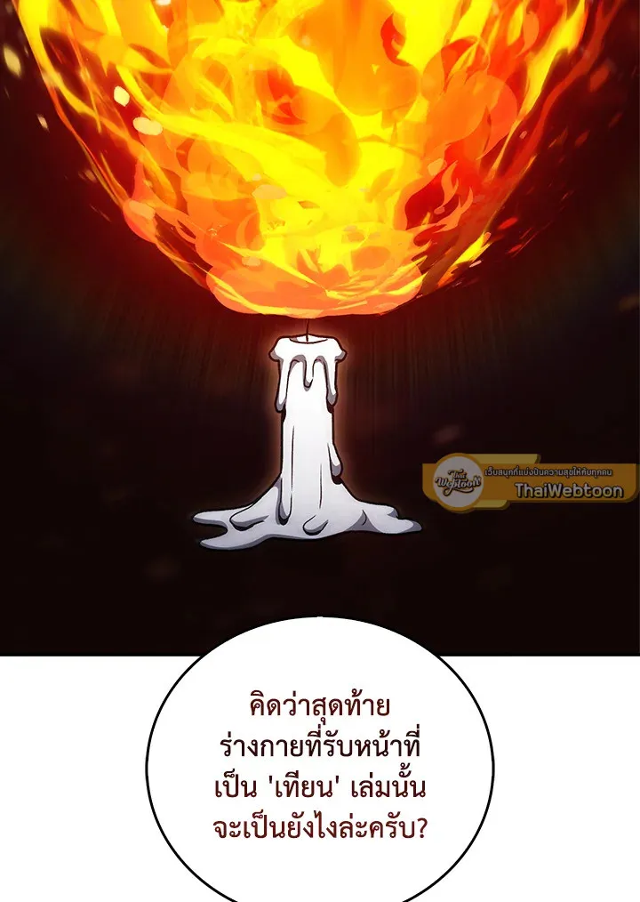 The Delivery Man From Murim ตอนที่ ตอนที่ 46 รูปที่ 75