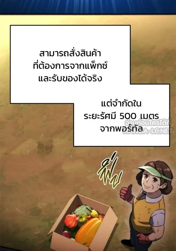 โกดังลับหลังโลกแตก ตอนที่ 65 รูปที่ 7
