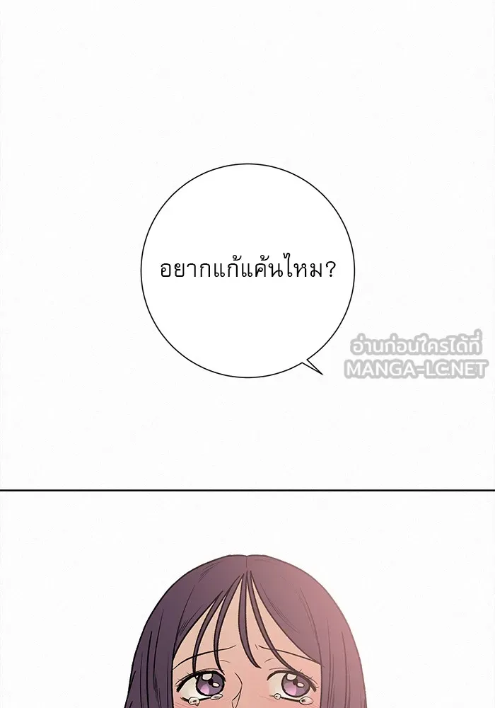 ปฏิบัติการรักวุ่นหัวใจ ตอนที่ 4 รูปที่ 168