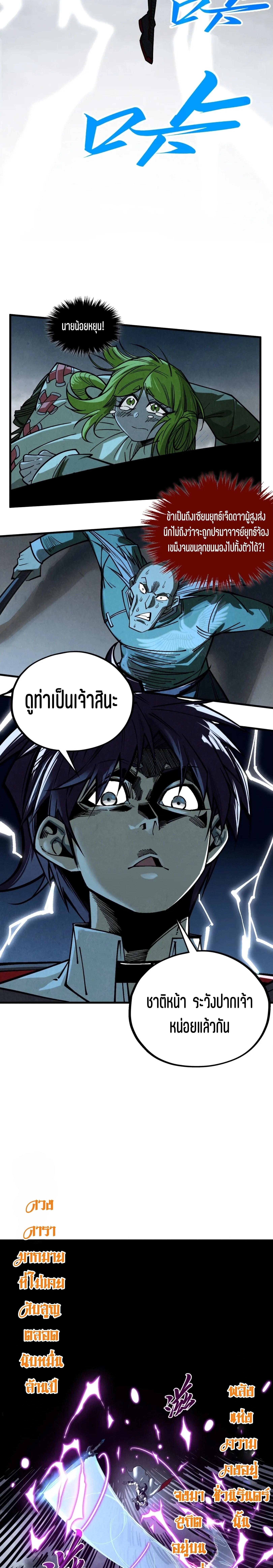 Manga-lc-com อ่านมังงะ อ่านการ์ตูน ออนไลน์ ฟรี The Eternal Supreme ตอนที่ 1 2 3 4 5 6 7 8 9 10 11 12 13 14 ฟรี ไม่มีโฆษณา Manga-lc - อ่าน มังงะ อ่าน การ์ตูน ออนไลน์ อ่านมังงะ ฟรี