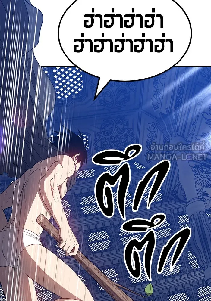 +99 ท่อนไม้พร้อมบวก ตอนที่ 31 รูปที่ 210