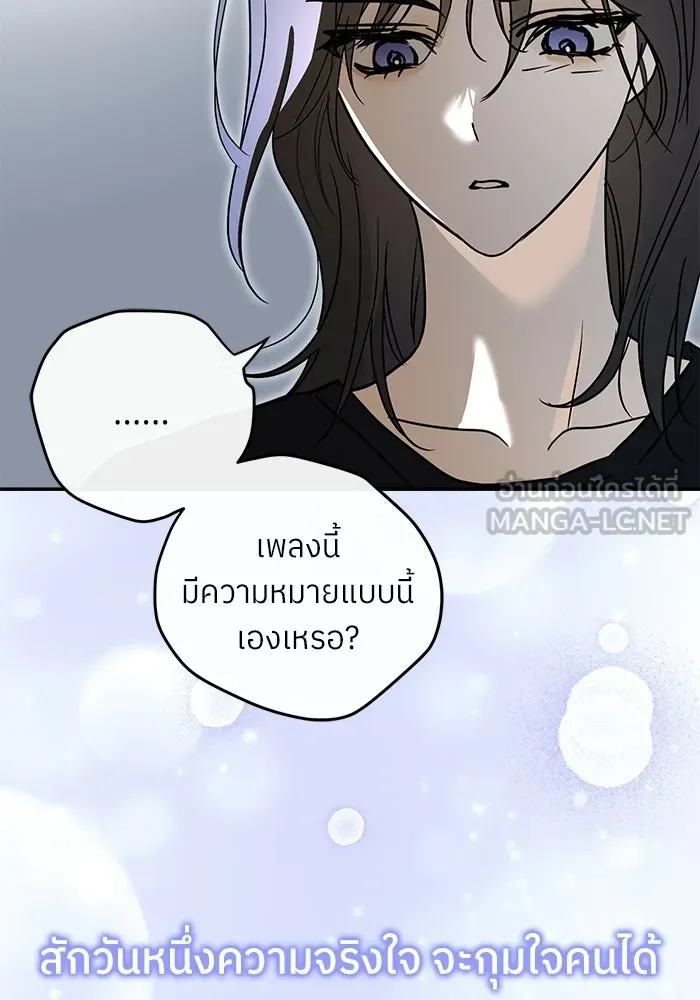 ย้อนเวลามาเป็นมักเน่ ตอนที่ 72 รูปที่ 69