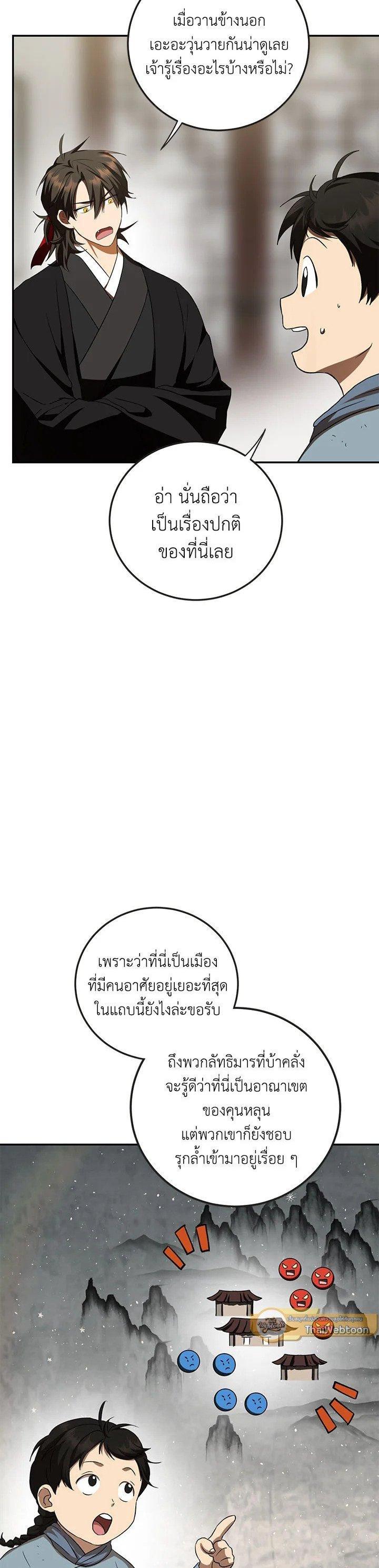 Manga-lc-com อ่านมังงะ อ่านการ์ตูน ออนไลน์ ฟรี Path of the Shaman ตอนที่ 1 2 3 4 5 6 7 8 9 10 11 12 13 14 ฟรี ไม่มีโฆษณา Manga-lc - อ่าน มังงะ อ่าน การ์ตูน ออนไลน์ อ่านมังงะ ฟรี