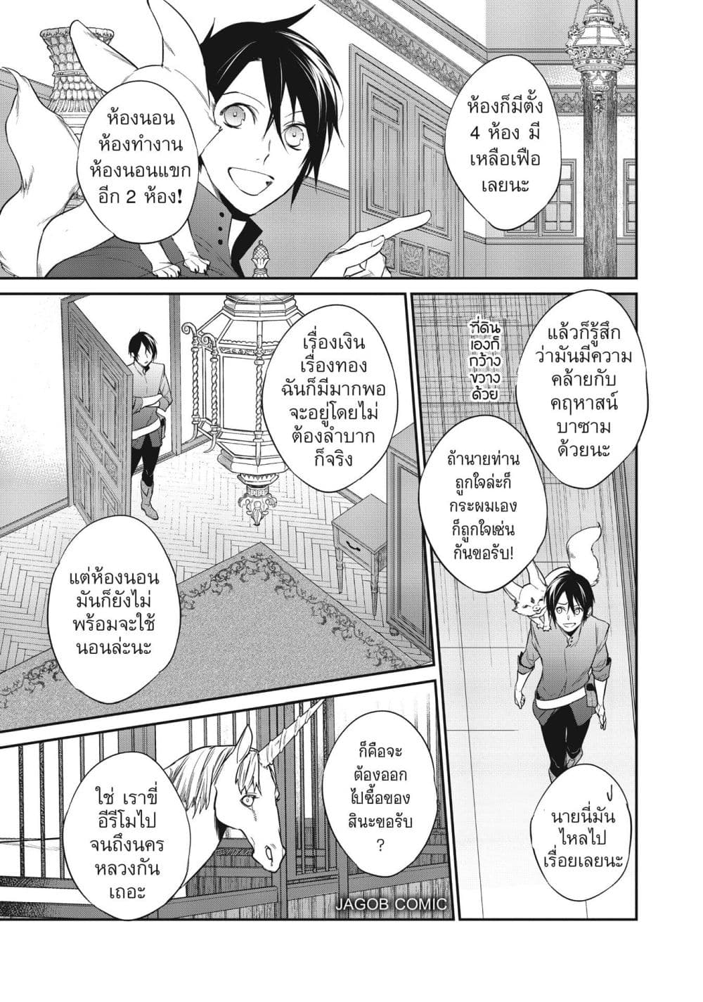 Manga-lc-com อ่านมังงะ อ่านการ์ตูน ออนไลน์ ฟรี Reborn as a Barrier Master ตอนที่ 1 2 3 4 5 6 7 8 9 10 11 12 13 14 ฟรี ไม่มีโฆษณา Manga-lc - อ่าน มังงะ อ่าน การ์ตูน ออนไลน์ อ่านมังงะ ฟรี