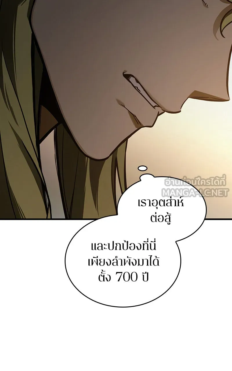 Omniscient Reader อ่านชะตาวันสิ้นโลก ตอนที่ 31 สุสานบทละคร (5) รูปที่ 84