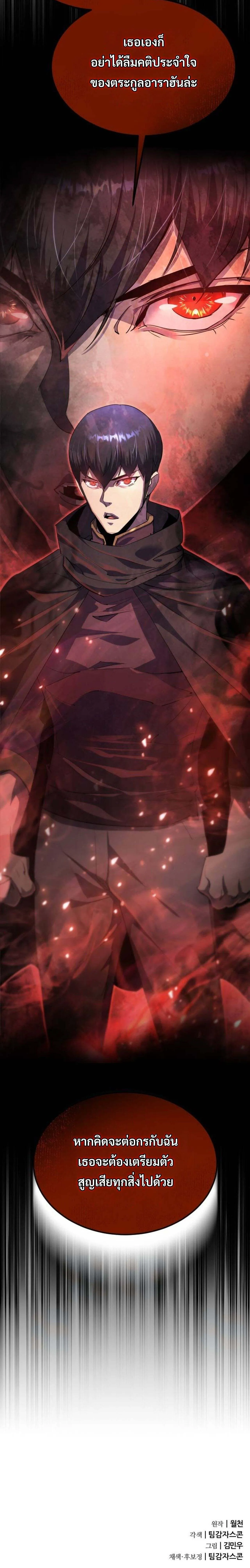 The Genius Mage Who Uses His Fists จอมเวทย_หม_ดส_ง ตอนที่ ตอนที่ 32 รูปที่ 24