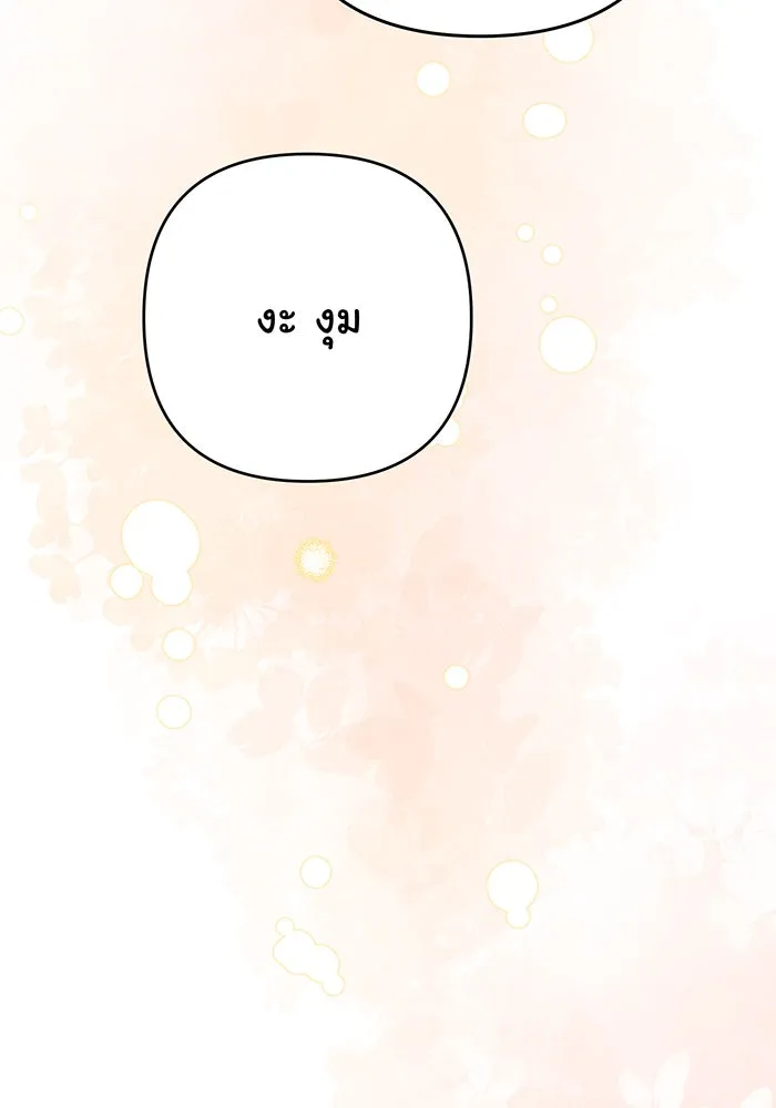 หนูน้อยทรราช ตอนที่ 64 รูปที่ 23