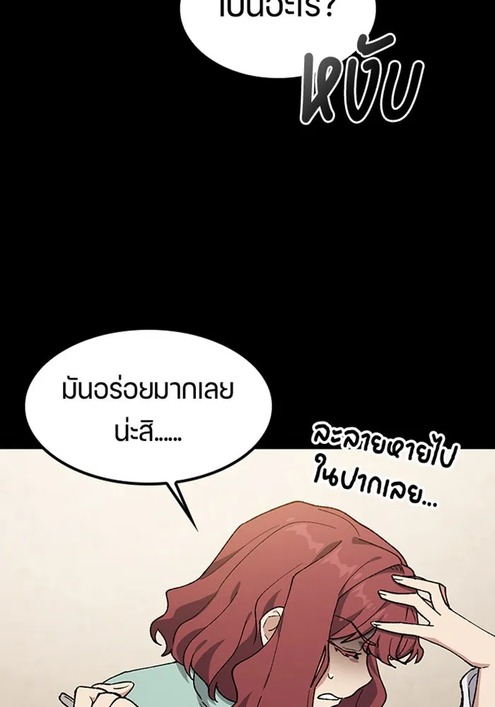 ตั้งแคมป์ฮีลใจในต่างโลก ตอนที่ 99 รูปที่ 40