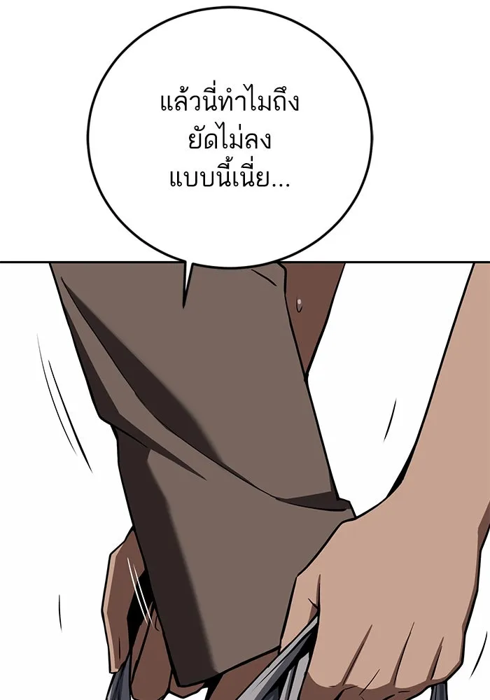 โชคชะตานำพารัก ตอนที่ 94 ยุคทอง รูปที่ 71