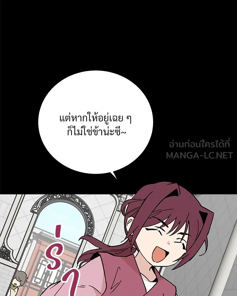 ข้าต้องไม่ใช่พระชายา ตอนที่ 42 รูปที่ 42