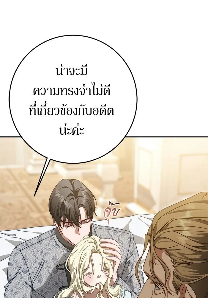 เบื้องหลังรอยยิ้มของเจ้าหญิง ตอนที่ 76 รูปที่ 101