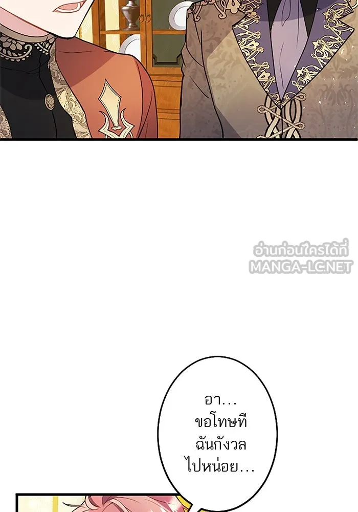 คุณหนูย้อนเวลามาเป็นอัศวิน ตอนที่ 71 รูปที่ 36
