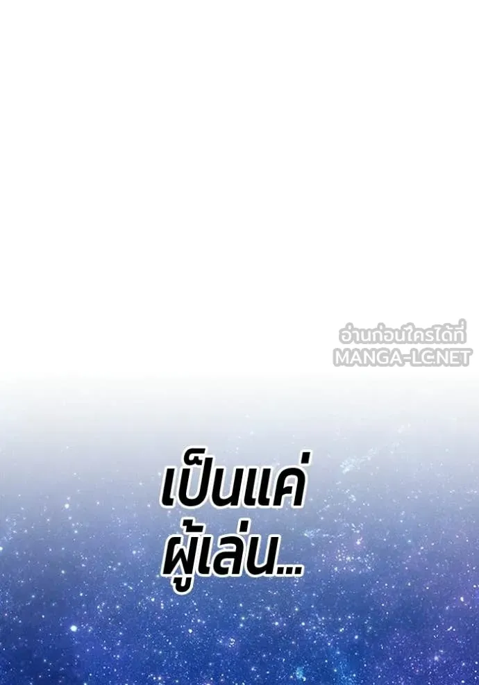 +99 ท่อนไม้ ตอนที่ 191 รูปที่ 349