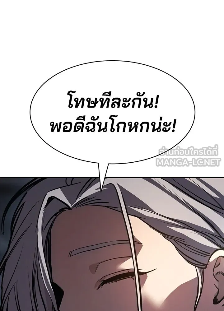 กฎเหล็กบ้านสายลับ ตอนที่ 21 รูปที่ 159