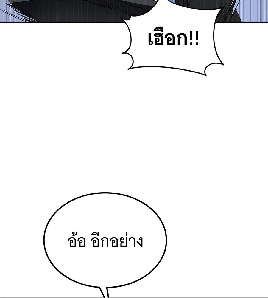 ถึกทนแทงก์แรงก์ C ตอนที่ 4 รูปที่ 88