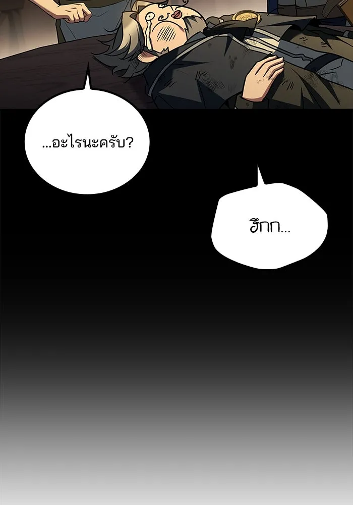 ครัวจอมเวท ตอนที่ 97 รูปที่ 20