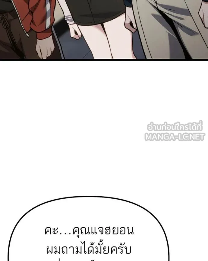 โทษที พื้นที่นี้ ตอนที่ 61 รูปที่ 37