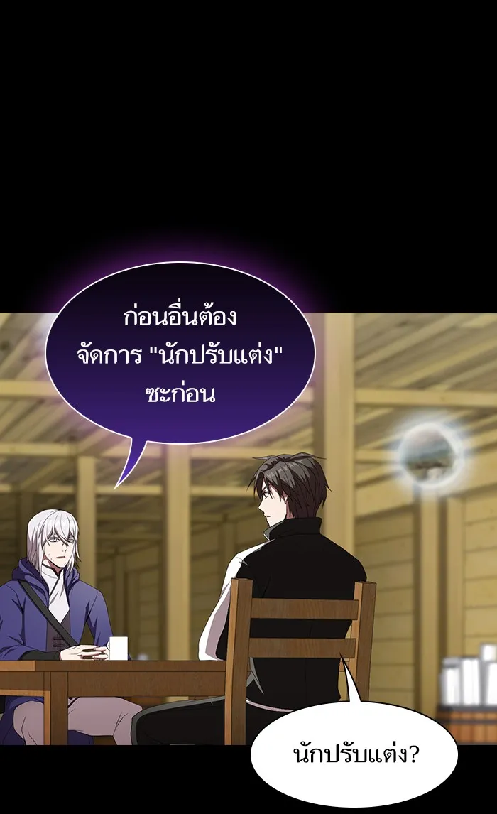 ผู้เล่นขั้นเทพแห่งหอคอยฝึกสอน ตอนที่ 108 รูปที่ 13