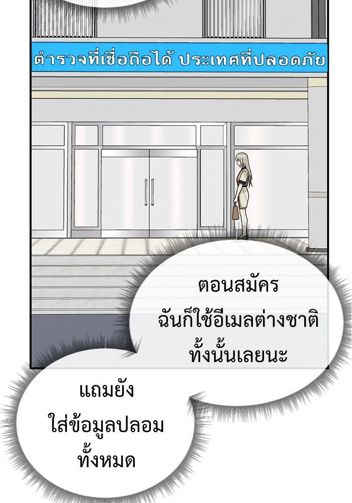 ช่วยเปลี่ยนฉันที ตอนที่ 150. ลีจียุน 3 รูปที่ 55