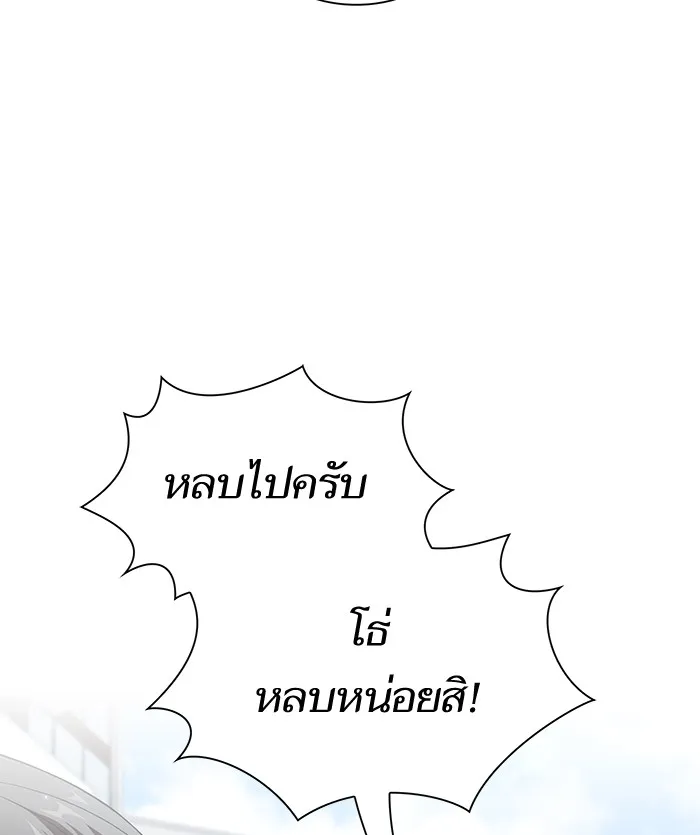 ผู้เล่นขั้นเทพแห่งหอคอยฝึกสอน ตอนที่ 61 รูปที่ 68