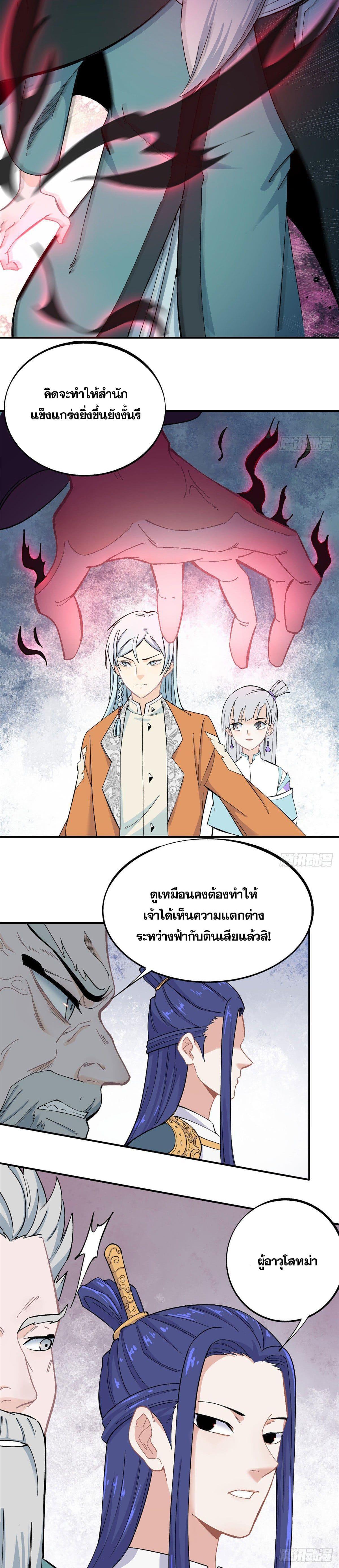 Manga-lc-com อ่านมังงะ อ่านการ์ตูน ออนไลน์ ฟรี All Hail the Sect Leader ตอนที่ 1 2 3 4 5 6 7 8 9 10 11 12 13 14 ฟรี ไม่มีโฆษณา Manga-lc - อ่าน มังงะ อ่าน การ์ตูน ออนไลน์ อ่านมังงะ ฟรี