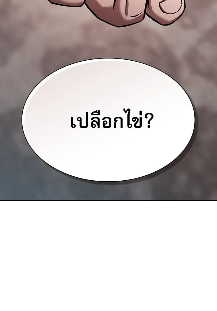 นักดาบอัจฉริยะจากอะคาเดมี ตอนที่ 21 รูปที่ 113