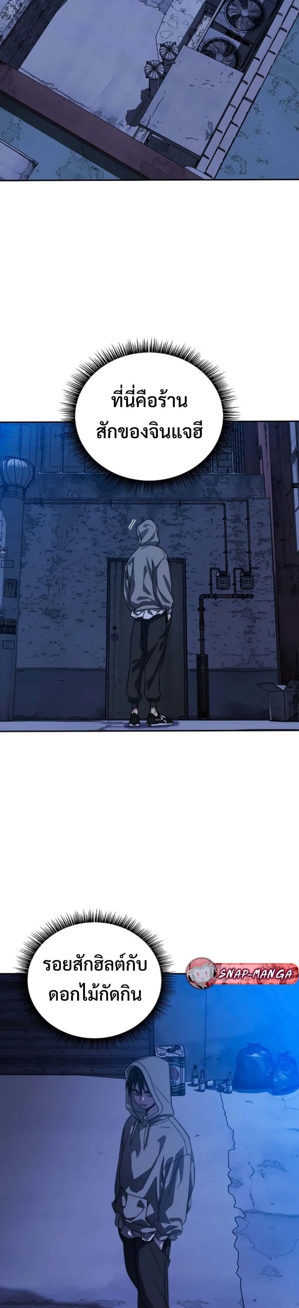 The 18-Year Old Demon King ตอนที่ ตอนที่ 4 รูปที่ 23