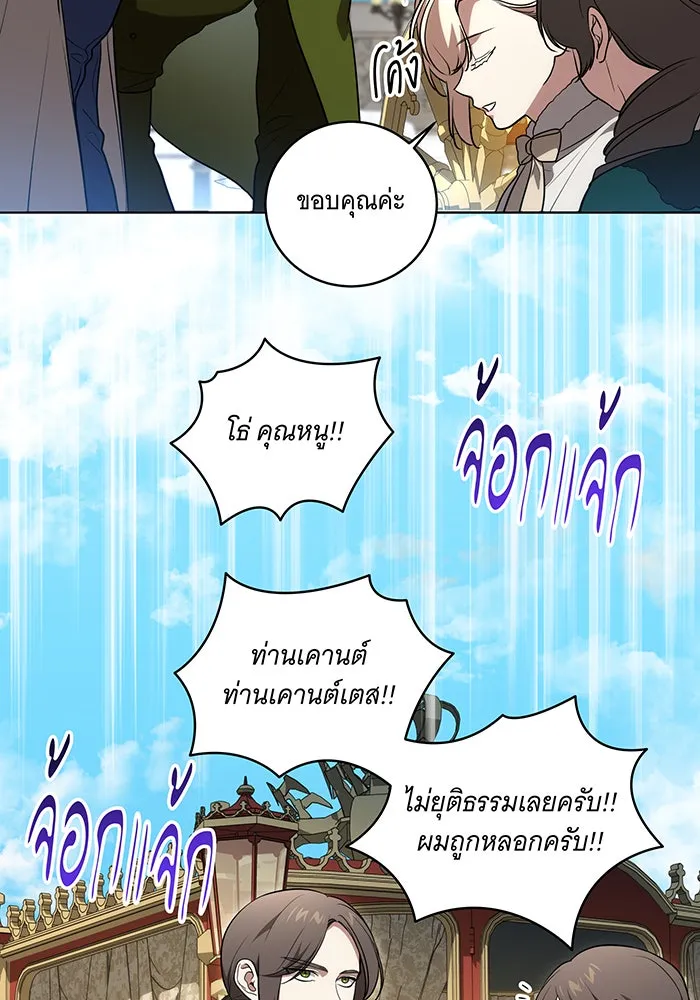 ทุกอย่างที่เสียไป ฉันขอทวงคืน ตอนที่ 28 รูปที่ 28