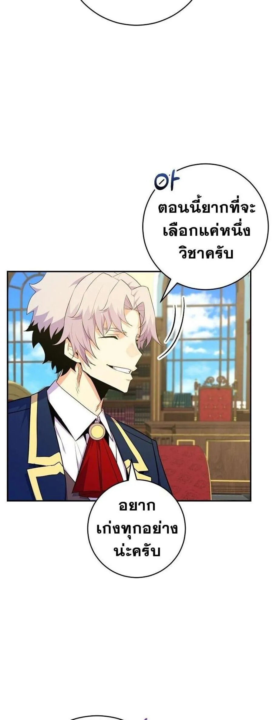 Reincarnated as a Genius Prodigy of a Prestigious Family เด_กกำพร_าอย_างฉ_นได_กล_บมาเก_ดใหม_ในตระก_ลข_นนางซะง_น ตอนที่ ตอนที่ 51 รูปที่ 15