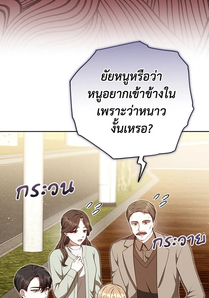 ละลายรักให้ล้นใจ ตอนที่ 73 รูปที่ 56