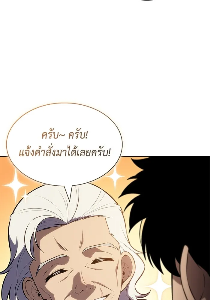 ลูกชายคนเล็กของดยุกคือมือสังหาร ตอนที่ 112 รูปที่ 26