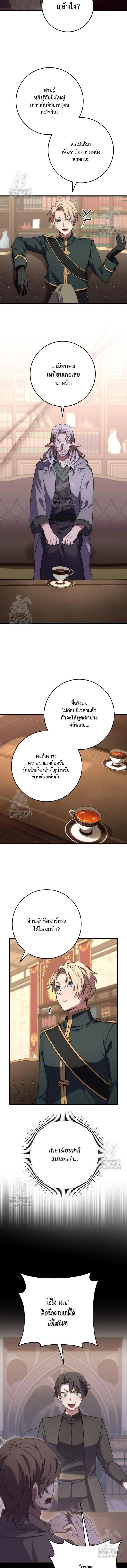 Emperor of Steel ตอนที่ ตอนที่ 52 รูปที่ 4