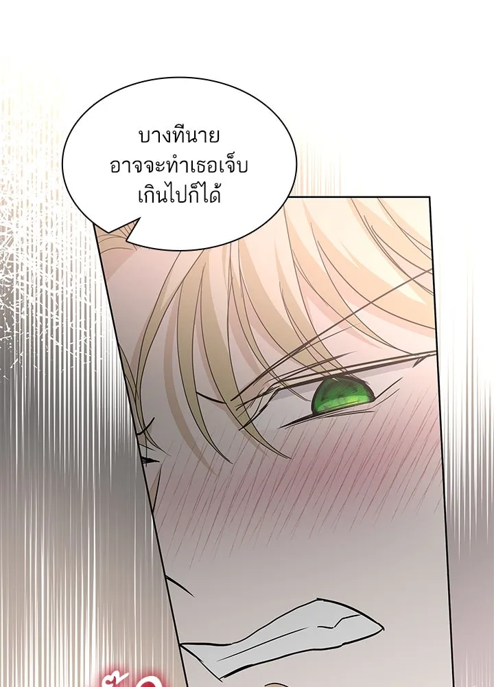อดีตภรรยาของพระเอกหนุ่มจอมคลั่งรัก ตอนที่ 20 รูปที่ 59